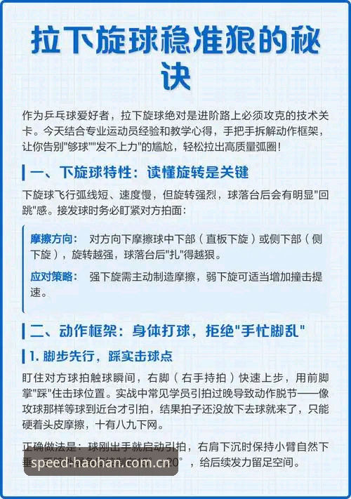 浩瀚体育官方APP安装教程：手把手教你玩转HH体育平台